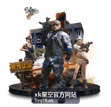 xk星空官方网站平台可视化展示
